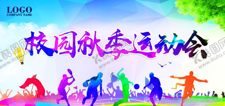 编号：10303505121531008255【酷图网】源文件下载-秋季运动会