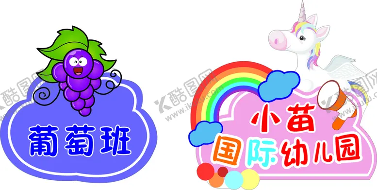 编号：86551202160100503434【酷图网】源文件下载-异形牌