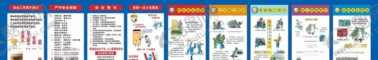 编号：68293803191650134194【酷图网】源文件下载-施工安全挂图