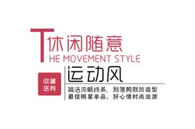 促销海报字体字体排版花式字