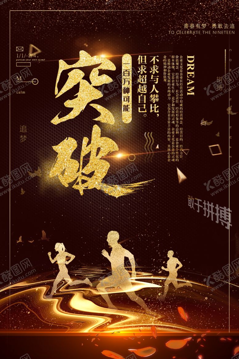 编号：87458810260754569907【酷图网】源文件下载-企业文化