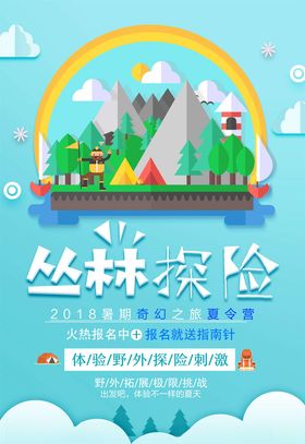 剪纸风格海报