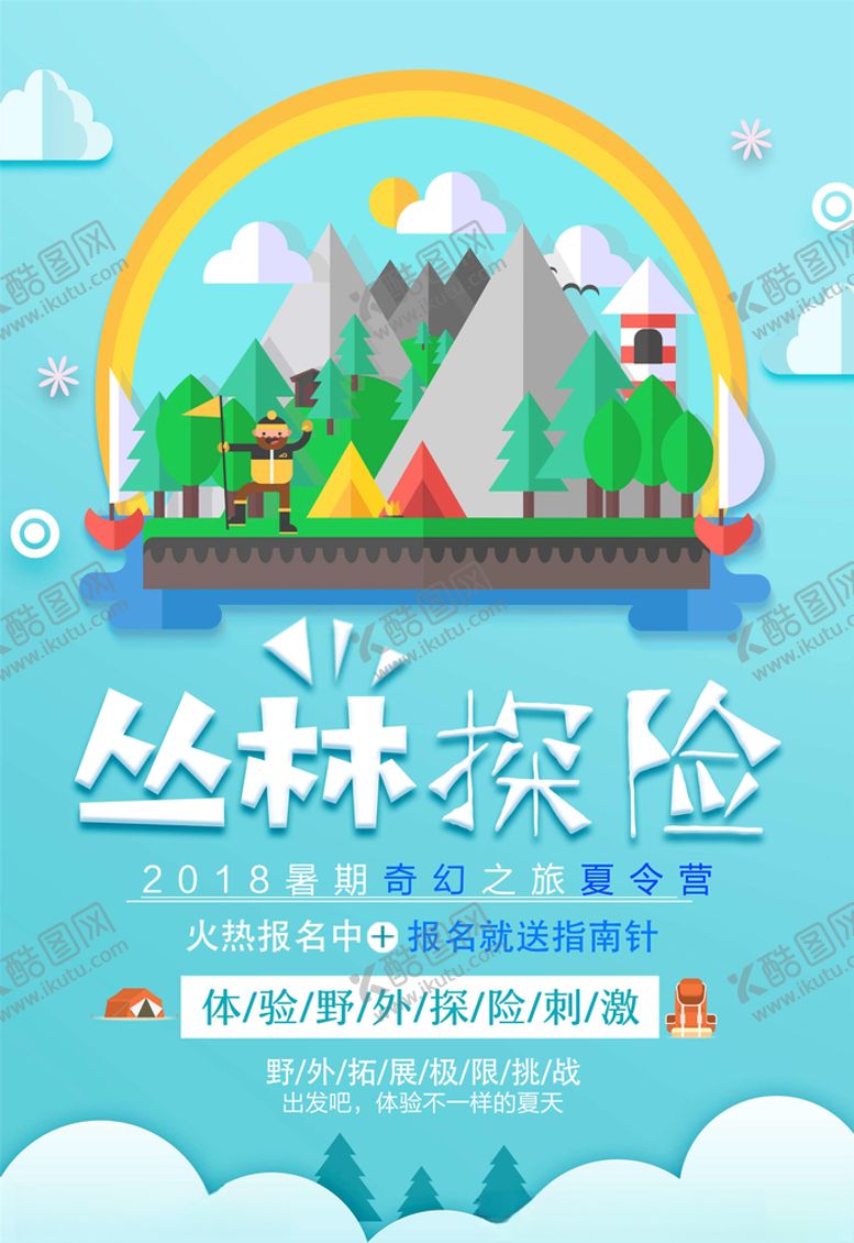 编号：68435805181802507435【酷图网】源文件下载-剪纸风格海报