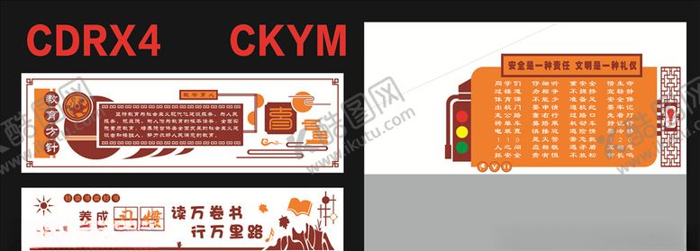 编号：86348509160159433728【酷图网】源文件下载-教育方针安全教育