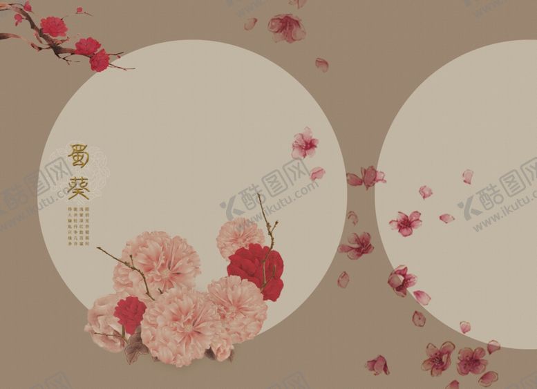 编号：46876210010540305643【酷图网】源文件下载-中国风背景