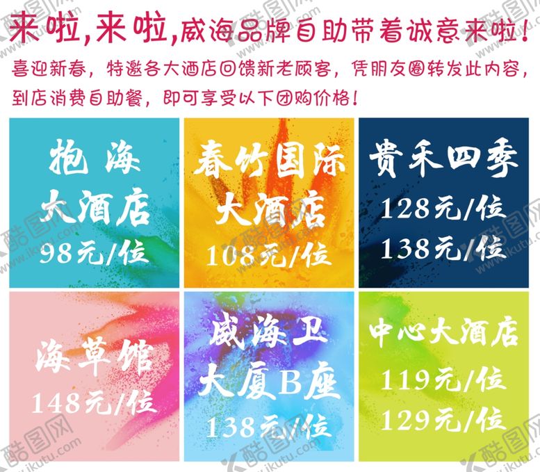 编号：91449109130829555037【酷图网】源文件下载-六宫格