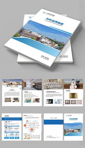 企业宣传册设计模板展示