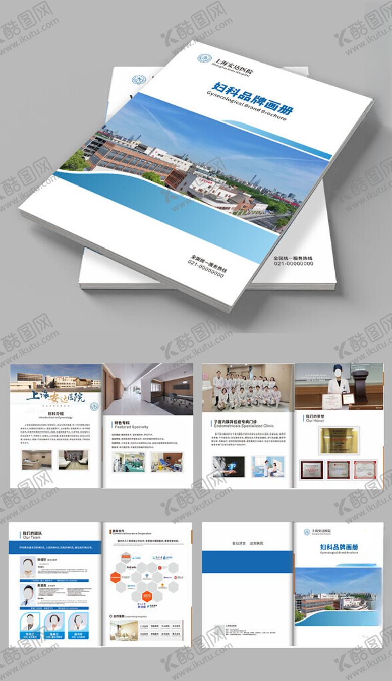 编号：38428804061903436630【酷图网】源文件下载-企业宣传册设计模板展示