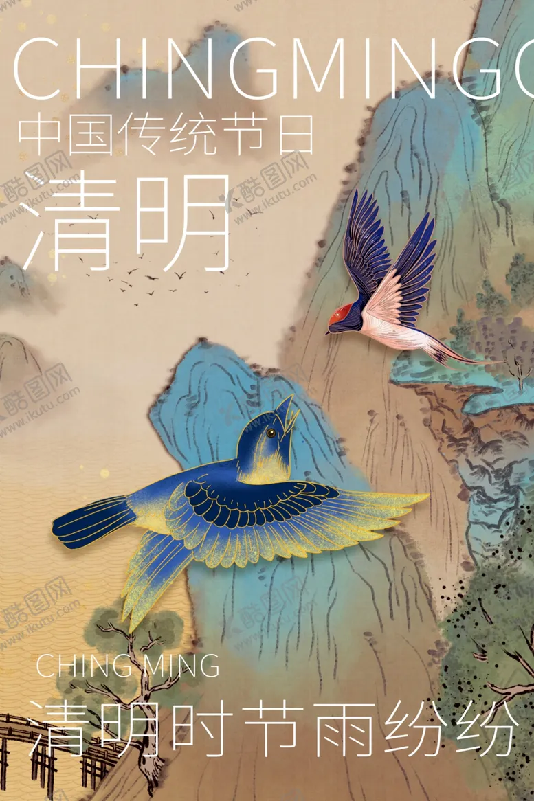 编号：95703501271147453662【酷图网】源文件下载-清明节元素