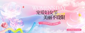 妇女节