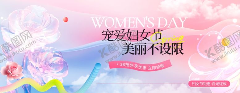 编号：64264804201226003484【酷图网】源文件下载-妇女节