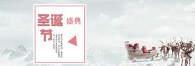圣诞节