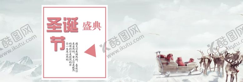 编号：21822105190206296598【酷图网】源文件下载-圣诞节