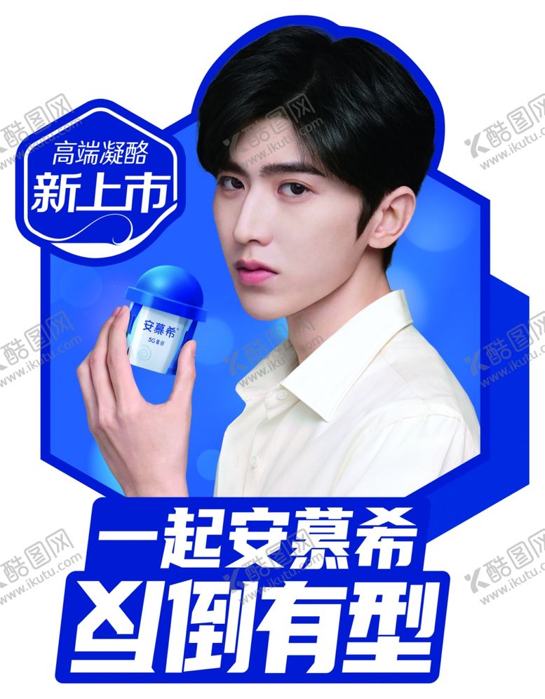 编号：85659106290641389387【酷图网】源文件下载-伊利