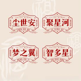 LOGO磨砂贴杯身装饰贴