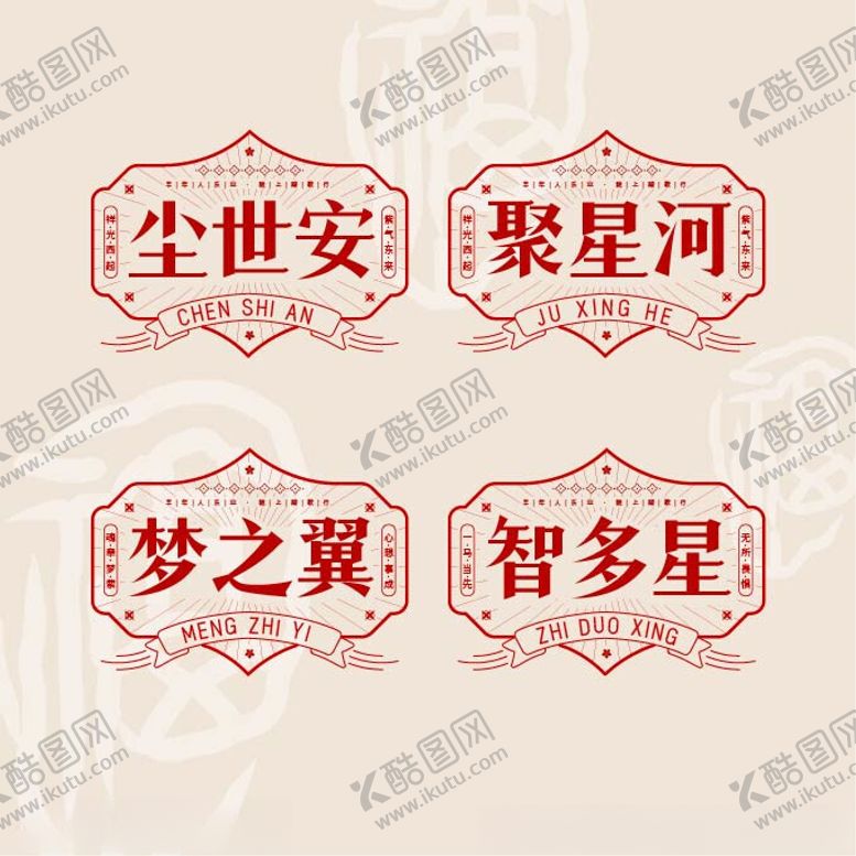 编号：85523902180255047691【酷图网】源文件下载-LOGO磨砂贴杯身装饰贴