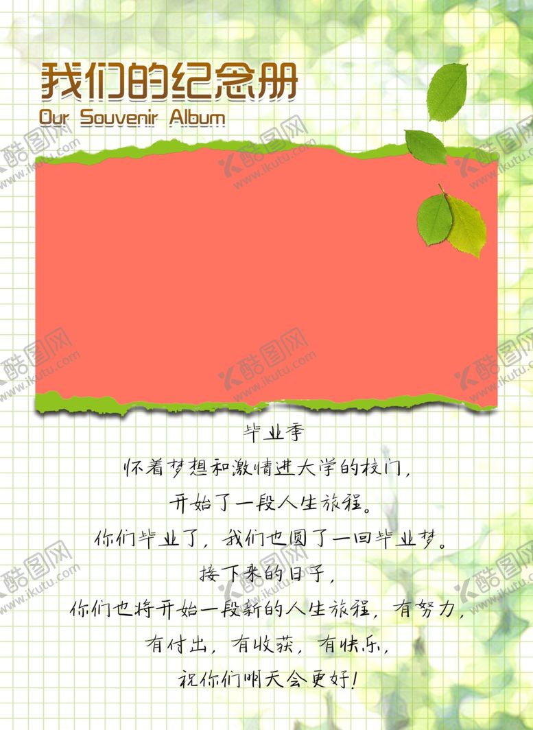 编号：31023309280127052665【酷图网】源文件下载-相册边框设计模板