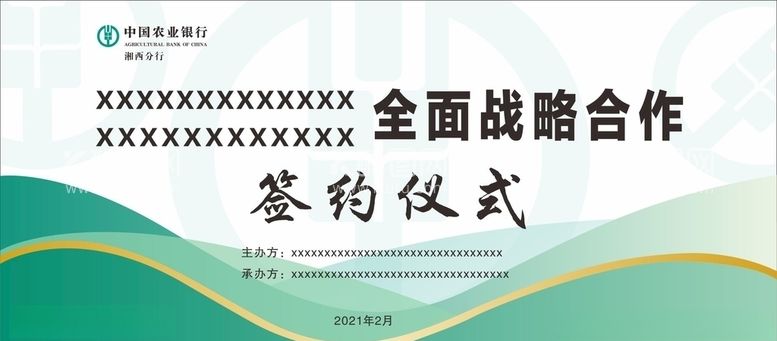 编号：18307703211945304791【酷图网】源文件下载-会议背景