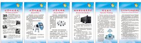 计算机室挂图