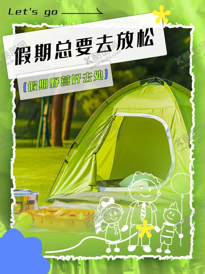 编号：46126702110906269102【酷图网】源文件下载-小红书踏青封面