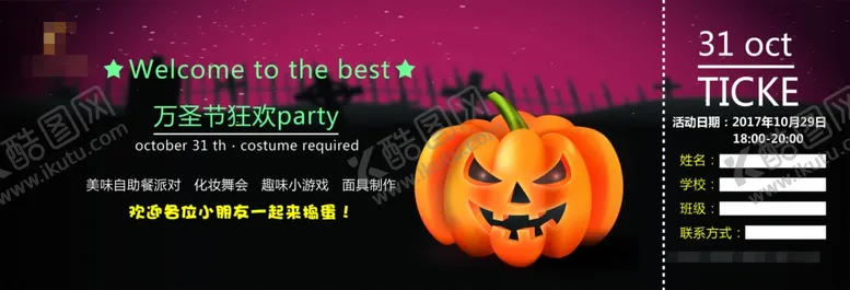 编号：99111409240511249053【酷图网】源文件下载-万圣节代金券