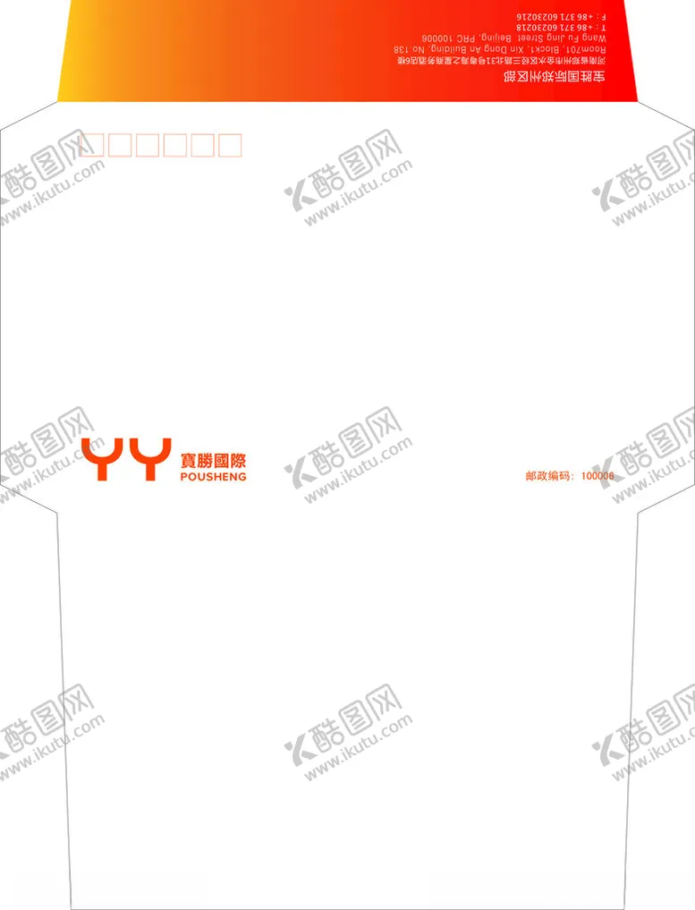 编号：68701701290934093236【酷图网】源文件下载-胜道信封