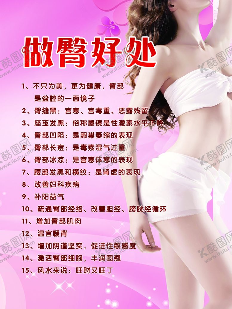 编号：20450510060038144345【酷图网】源文件下载-美容减肥