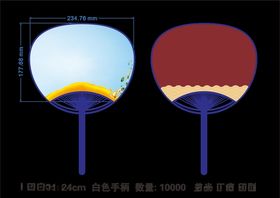塑料广告大团扇设计原告