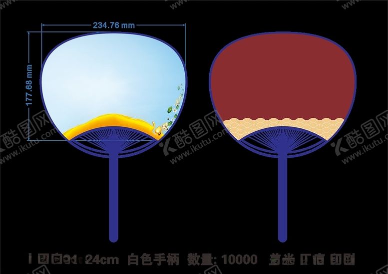 编号：35882907132145429496【酷图网】源文件下载-塑料广告大团扇设计原告