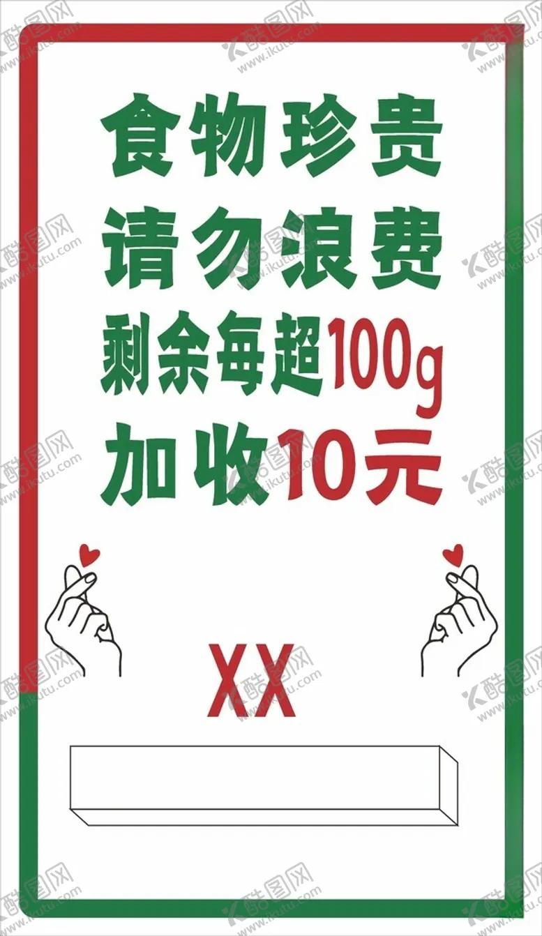 编号：36986002181320448848【酷图网】源文件下载-请勿浪费