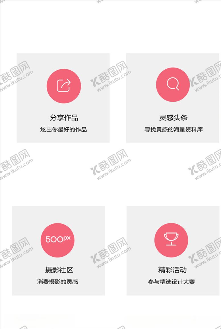 编号：90469107131420281050【酷图网】源文件下载-社区网页图标