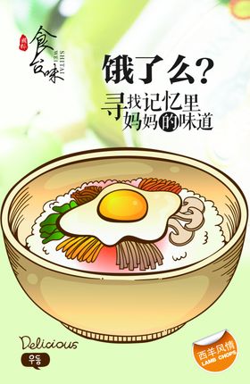 手绘海鲜碗面