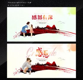 父亲节母亲节海报