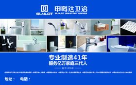 卫生间用品