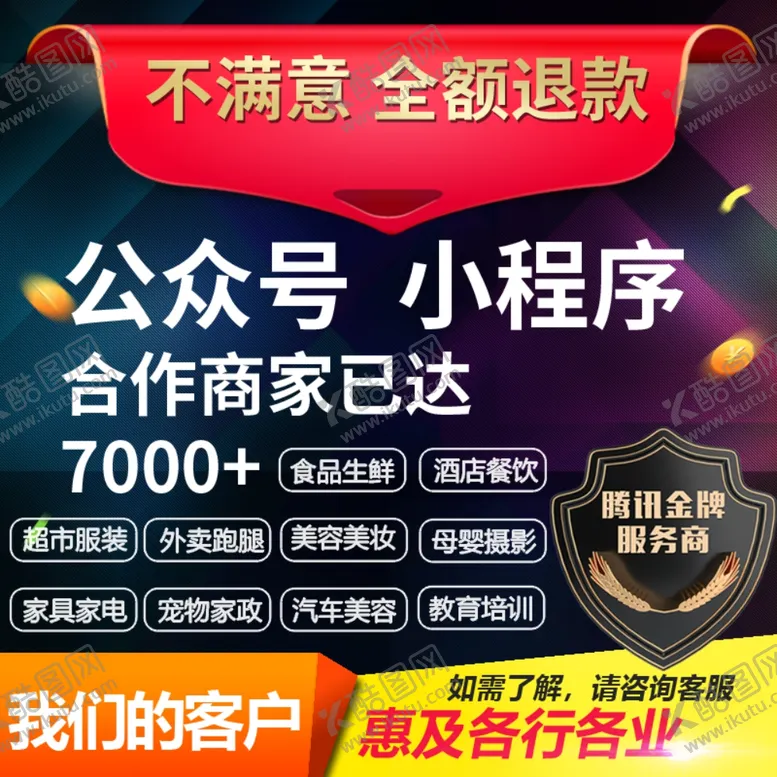 编号：44456806271828375709【酷图网】源文件下载-小程序