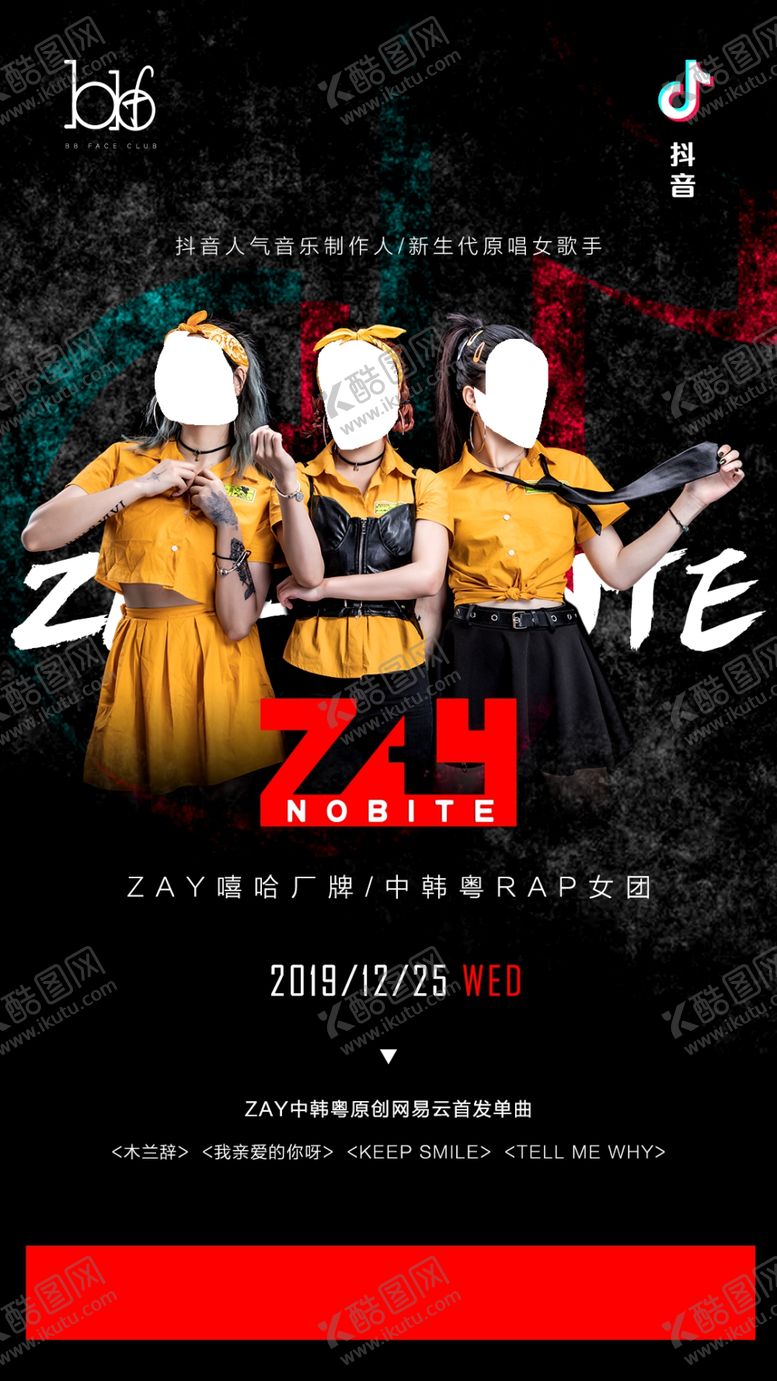 编号：25618210070453023884【酷图网】源文件下载-嘉宾海报