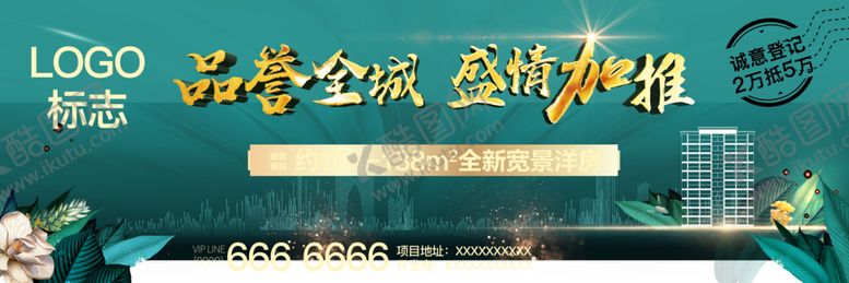 编号：52410604301519438834【酷图网】源文件下载-地产图片
