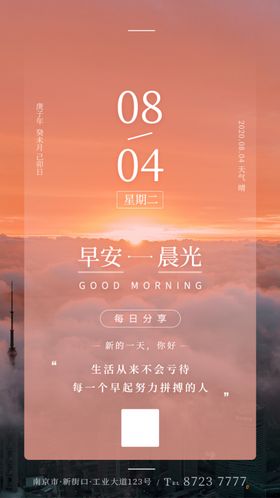门窗手机日签