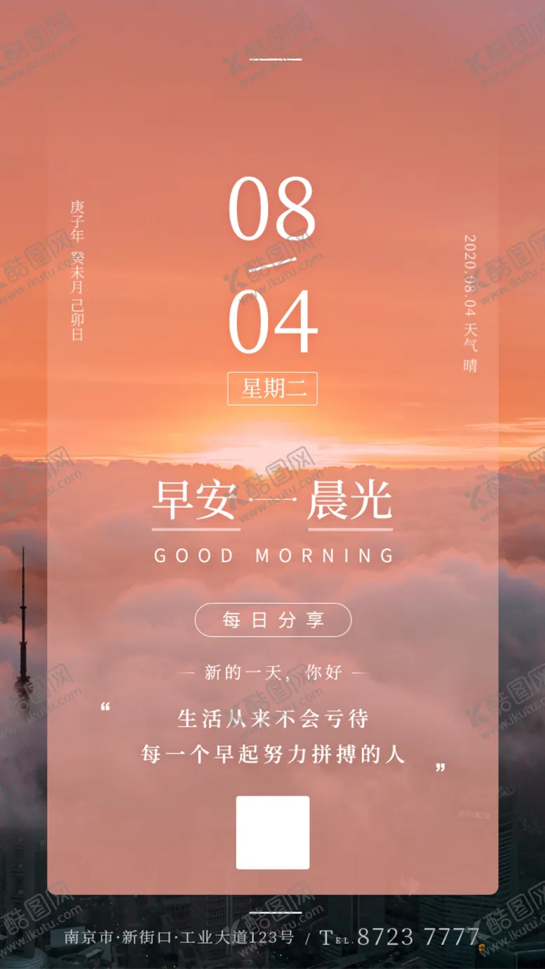 手机日签花微信海报唯美
