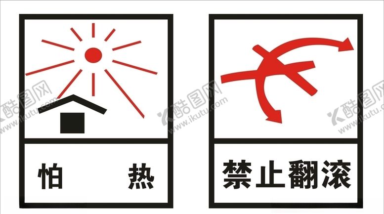 编号：43385010220124066985【酷图网】源文件下载-搬运标识