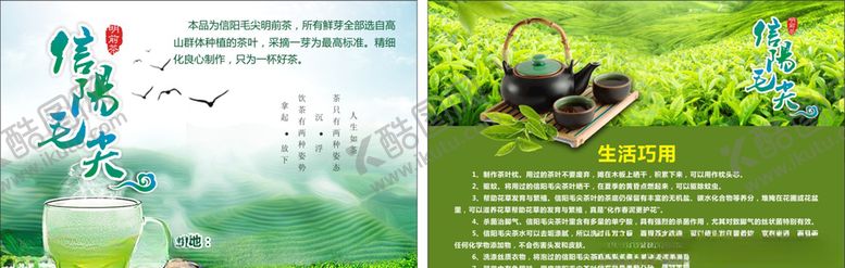 编号：90759607030631231783【酷图网】源文件下载-茶叶标签