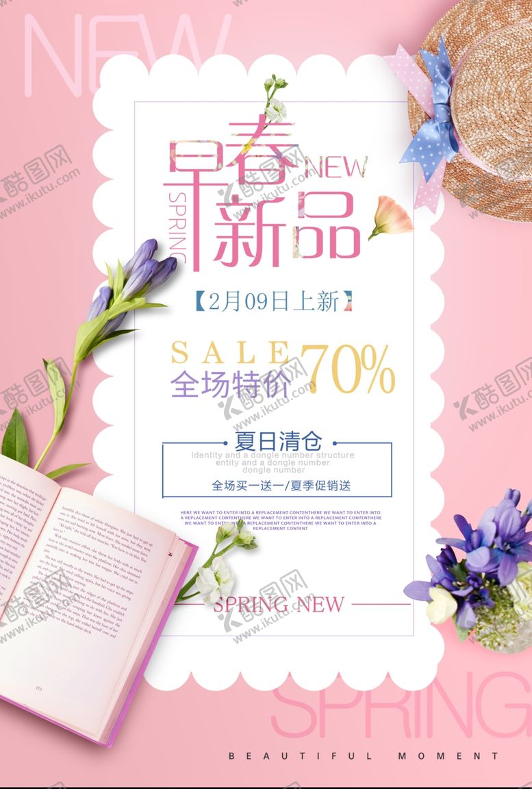 编号：63833509211614205774【酷图网】源文件下载-春季促销