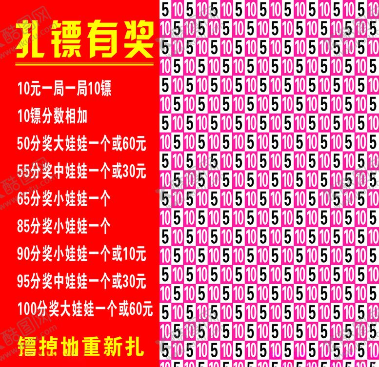 编号：26846103242104042018【酷图网】源文件下载-飞镖游戏