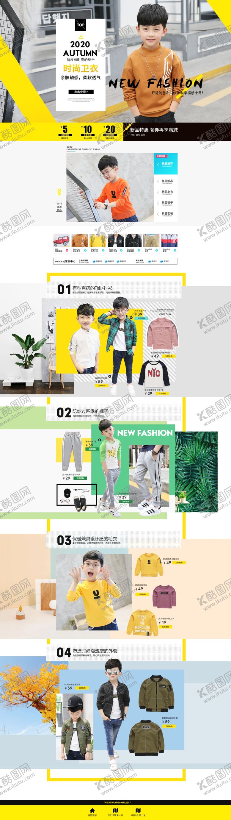 编号：56434009281417309214【酷图网】源文件下载-店铺首页