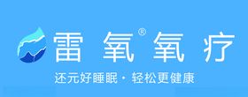 雷氧氧疗