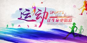 运动会秋季图片春季幕布