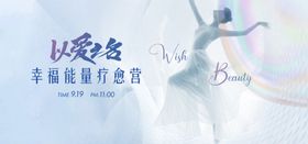 医美海报