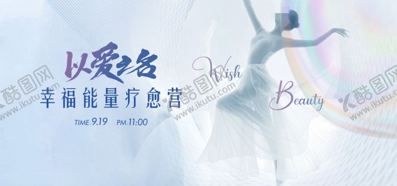 编号：51109809120316546780【酷图网】源文件下载-医美海报