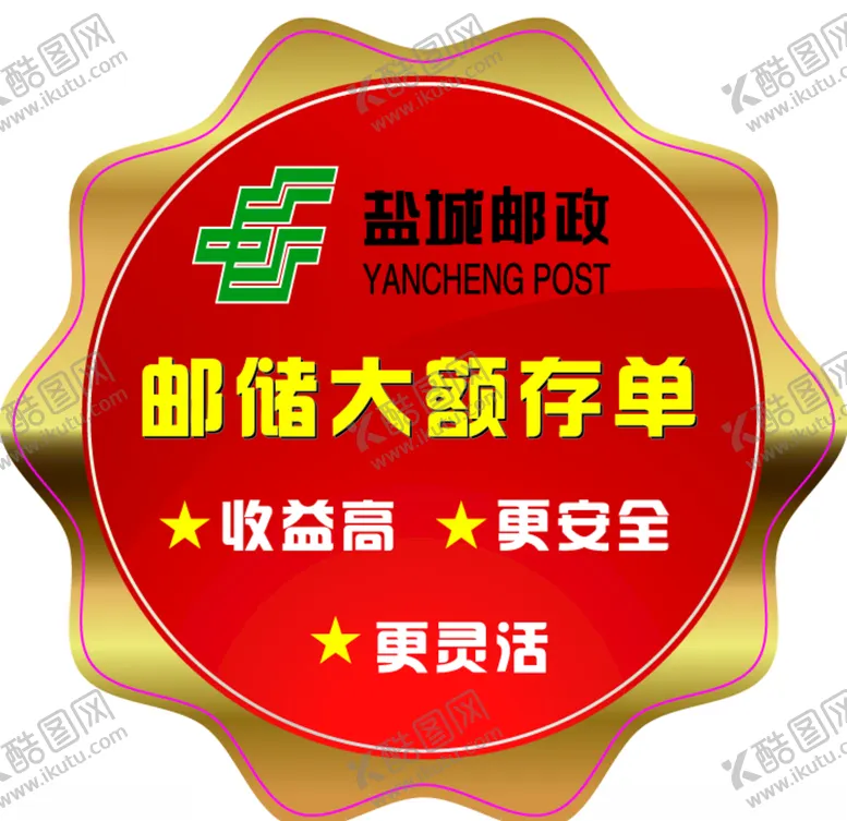 编号：24647904181347507549【酷图网】源文件下载-吊牌