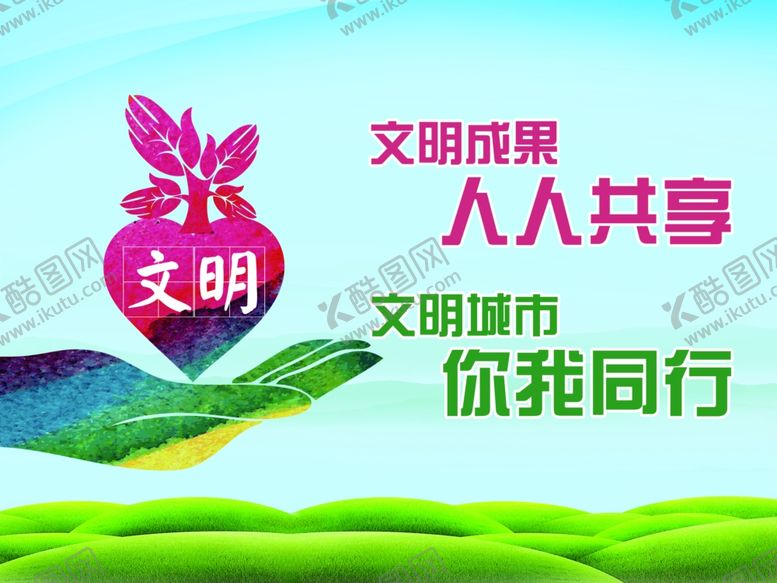 编号：15765604300941513129【酷图网】源文件下载-创文
